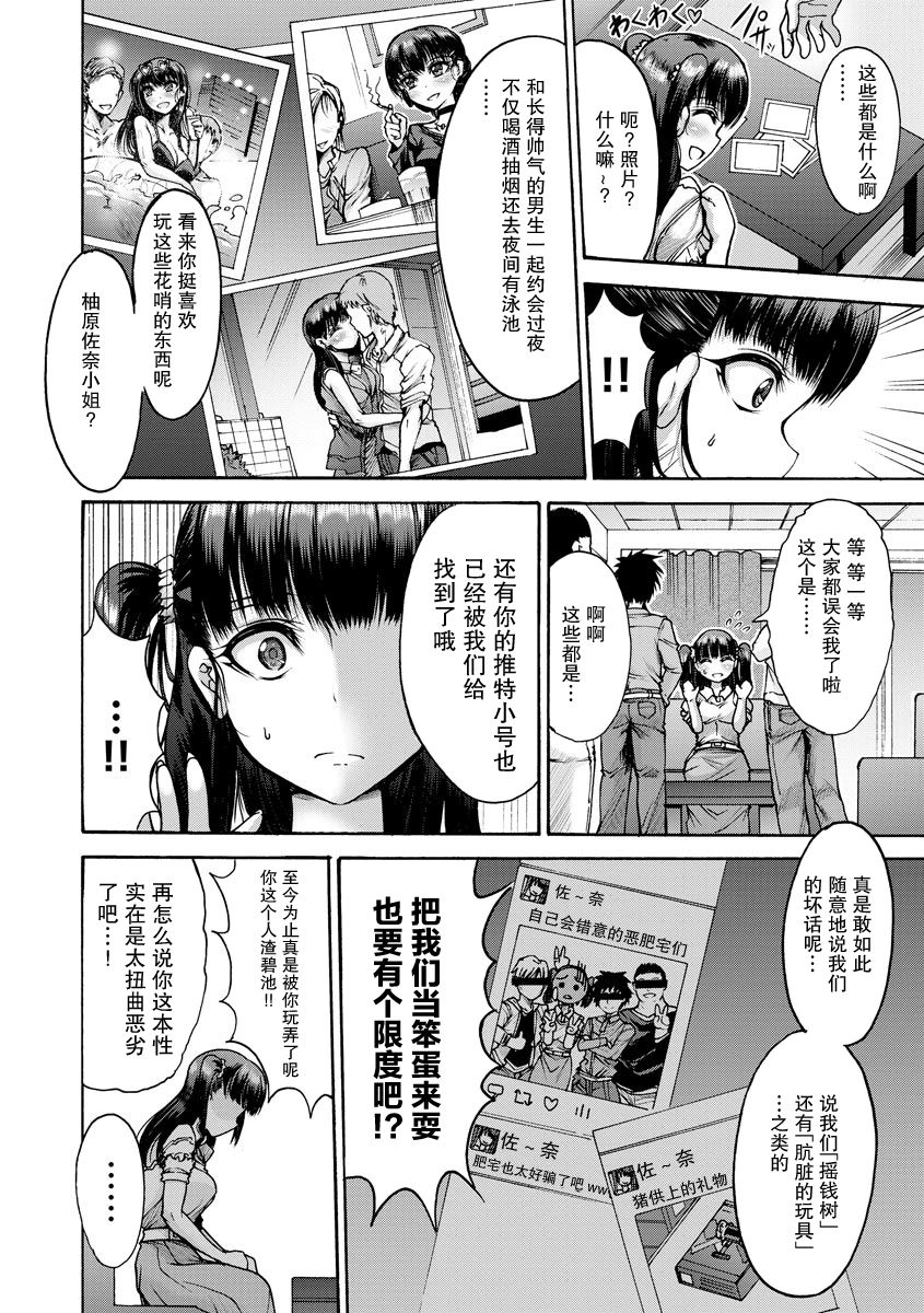 Ore-tachi no Hime page 6 full