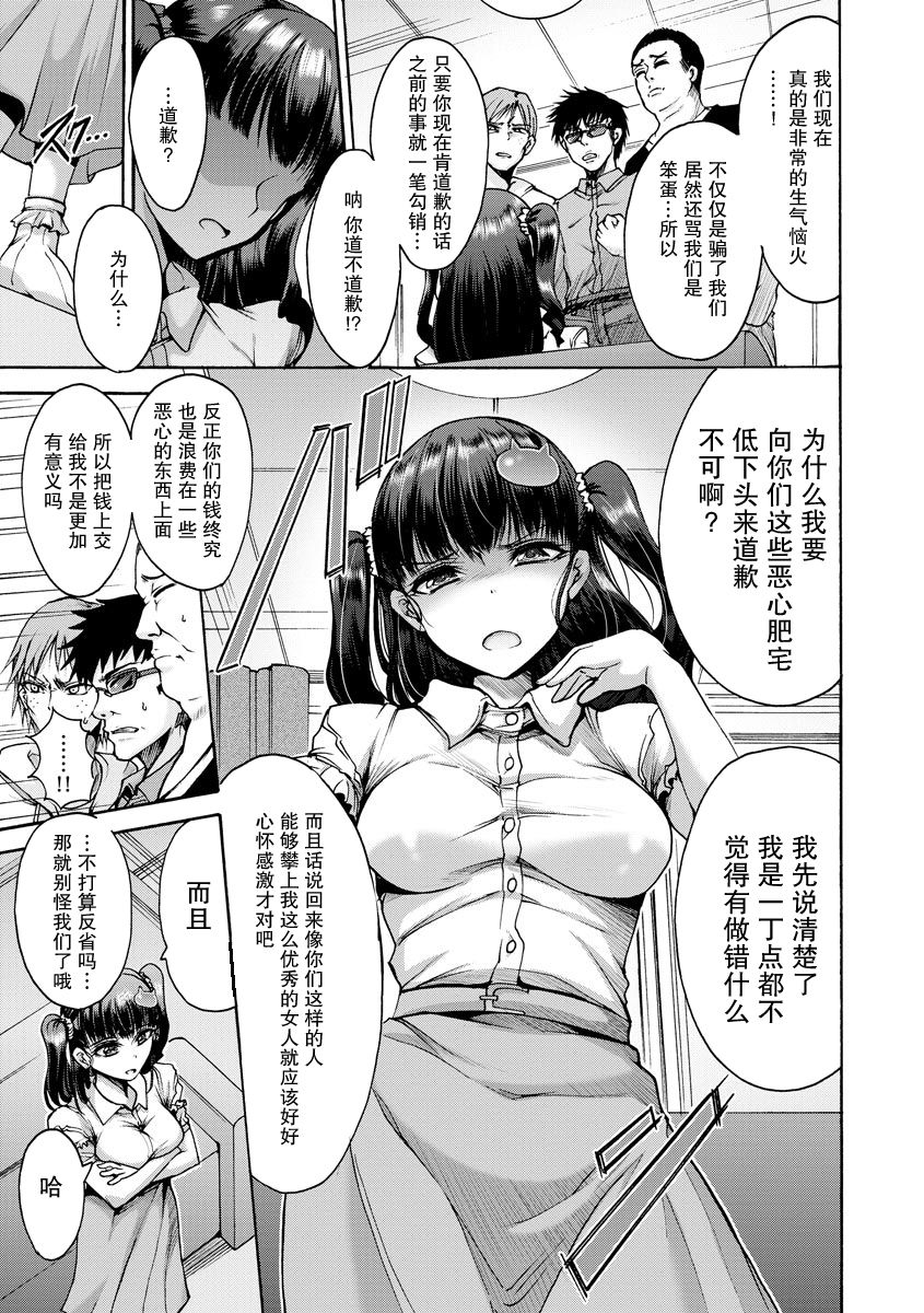 Ore-tachi no Hime page 7 full