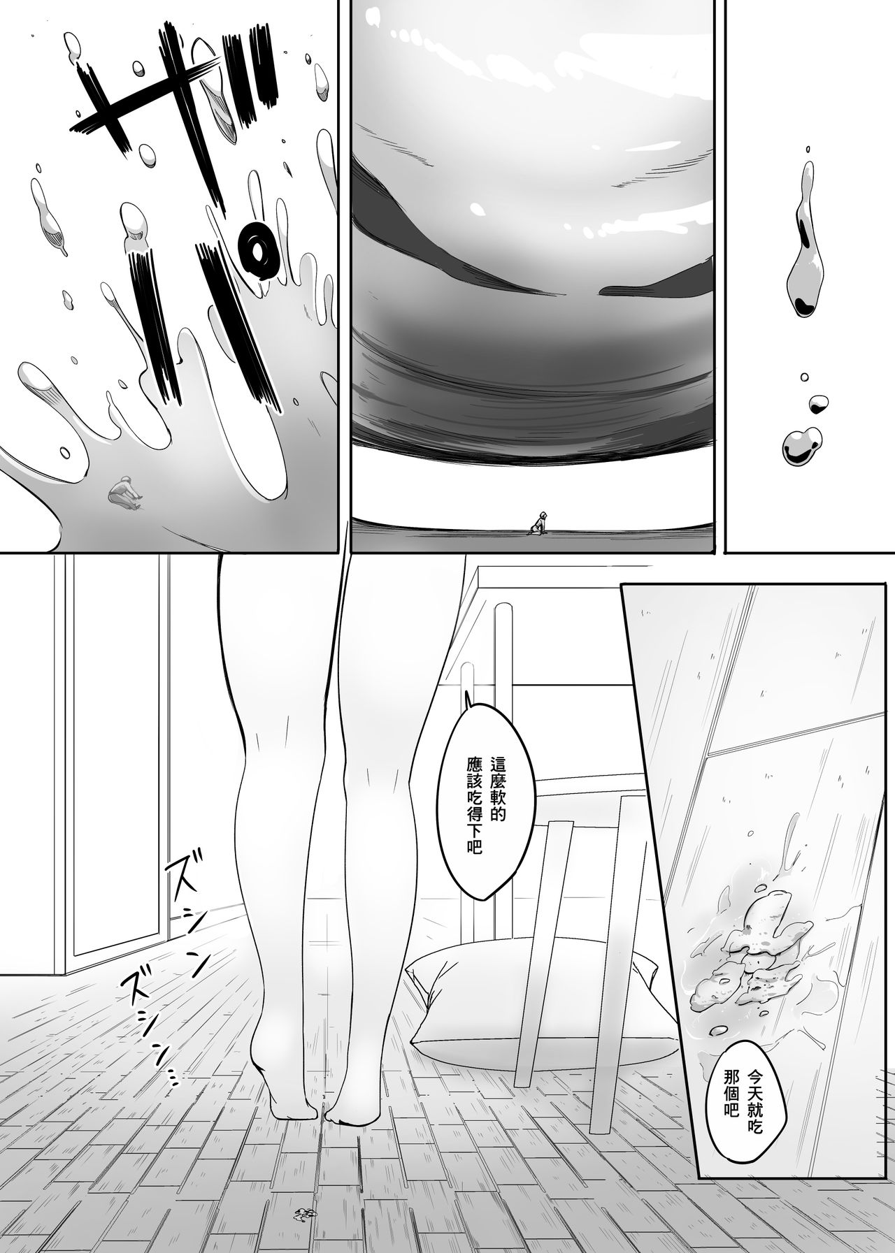 Henbou sonogo page 8 full