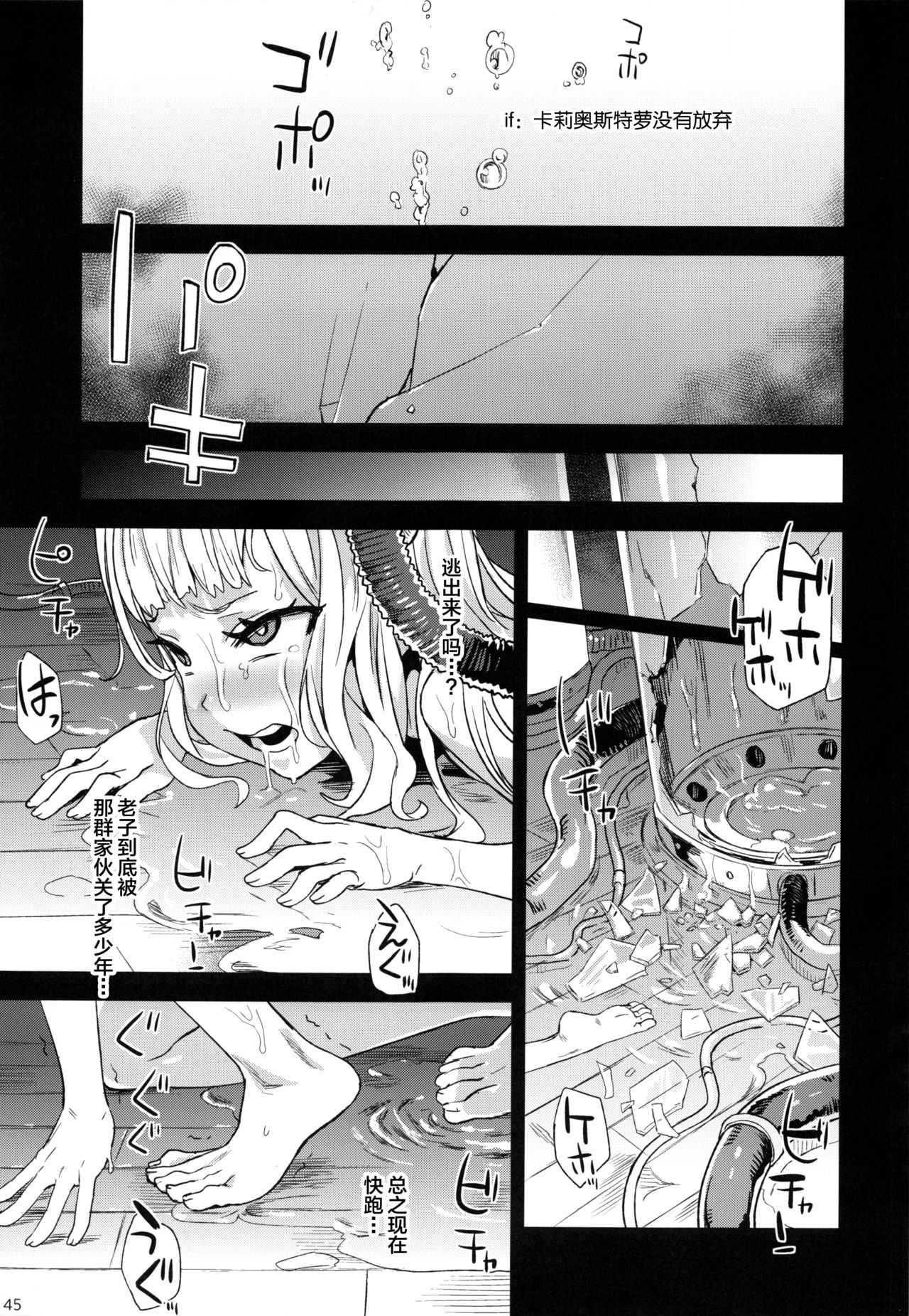 BOTTOM of the SKY page 10 full