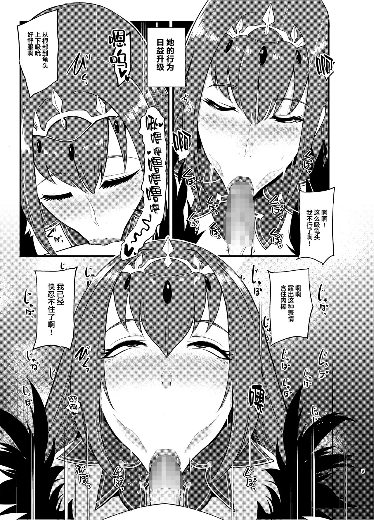 Konki o Nogashita Scathach ga Master ni Doeroku Sematte Otto o Te ni Ireru Hon page 10 full