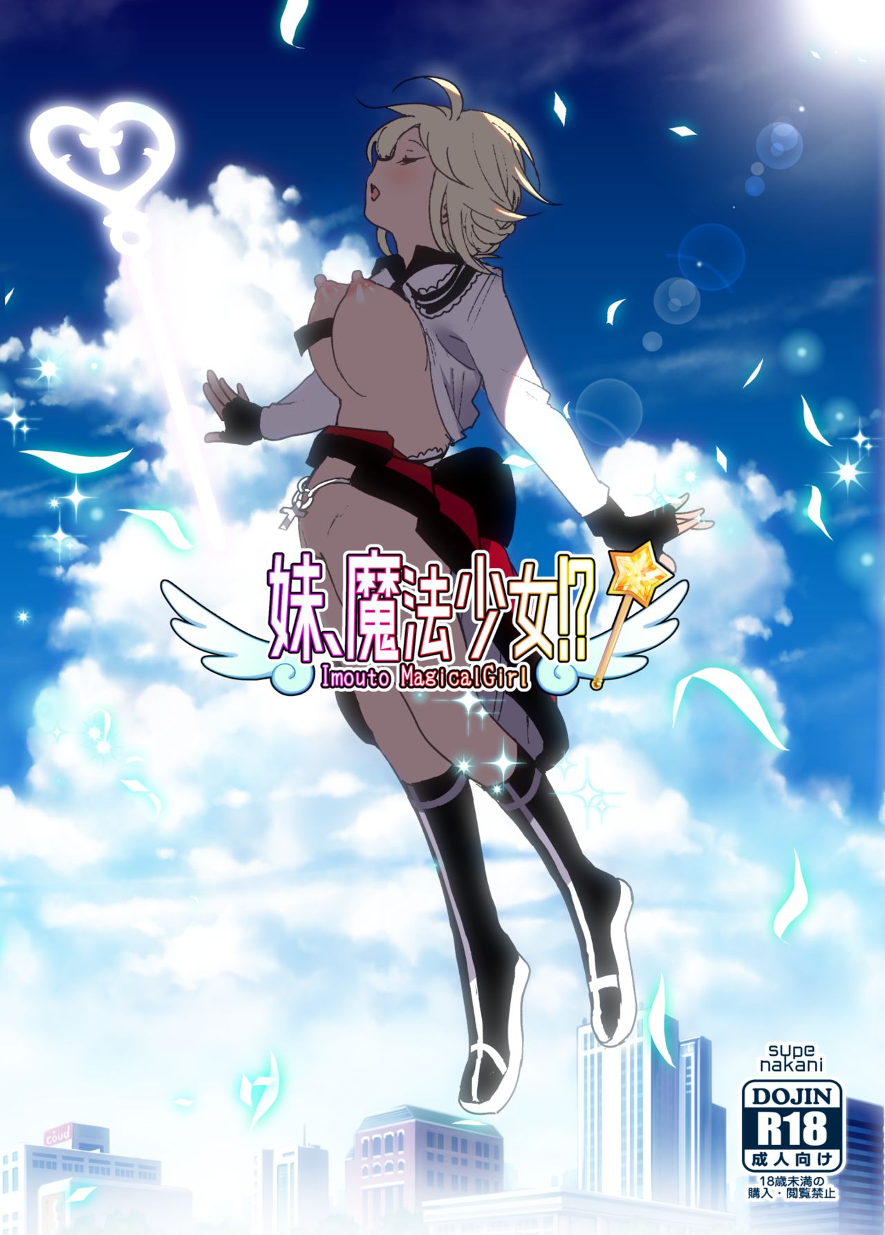 Imouto, Mahou Shoujo!? page 2 full