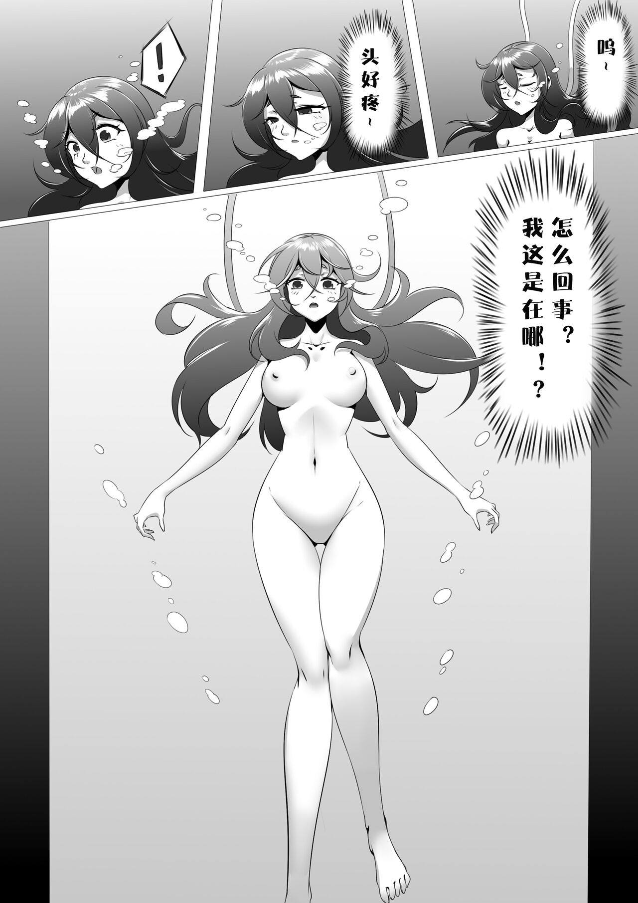 鱼露生香 page 4 full