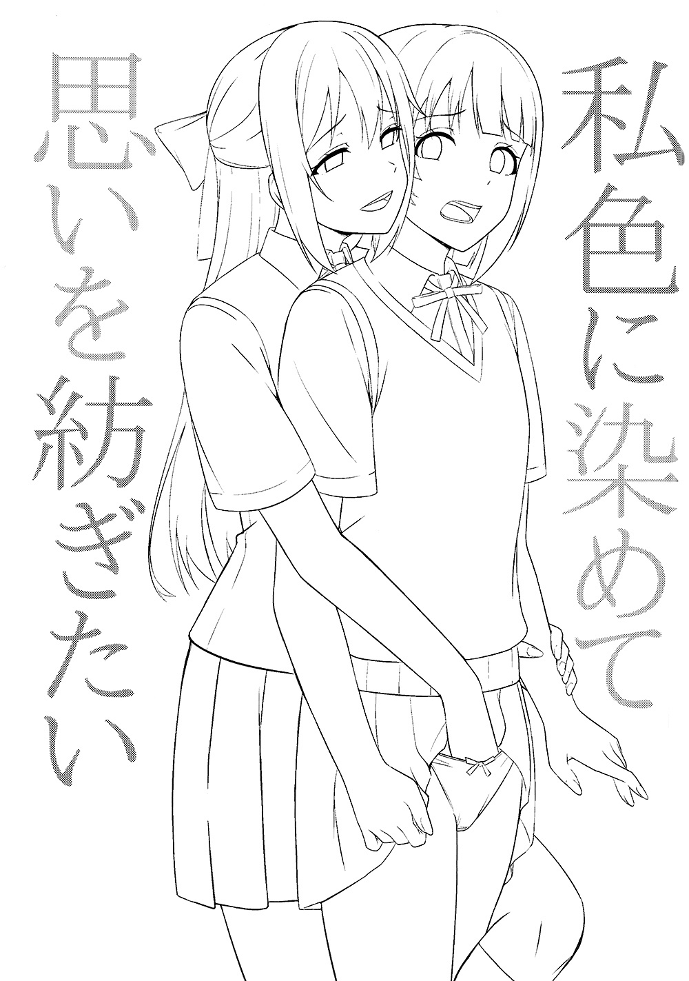 Watashi Iro ni Somete Omoi o Tsumugitai | 染上我的颜色，让你魂牵梦绕 page 3 full