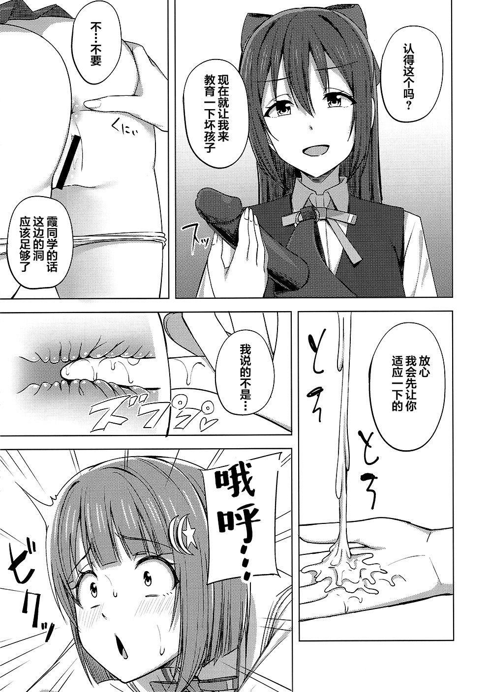 Watashi Iro ni Somete Omoi o Tsumugitai | 染上我的颜色，让你魂牵梦绕 page 8 full