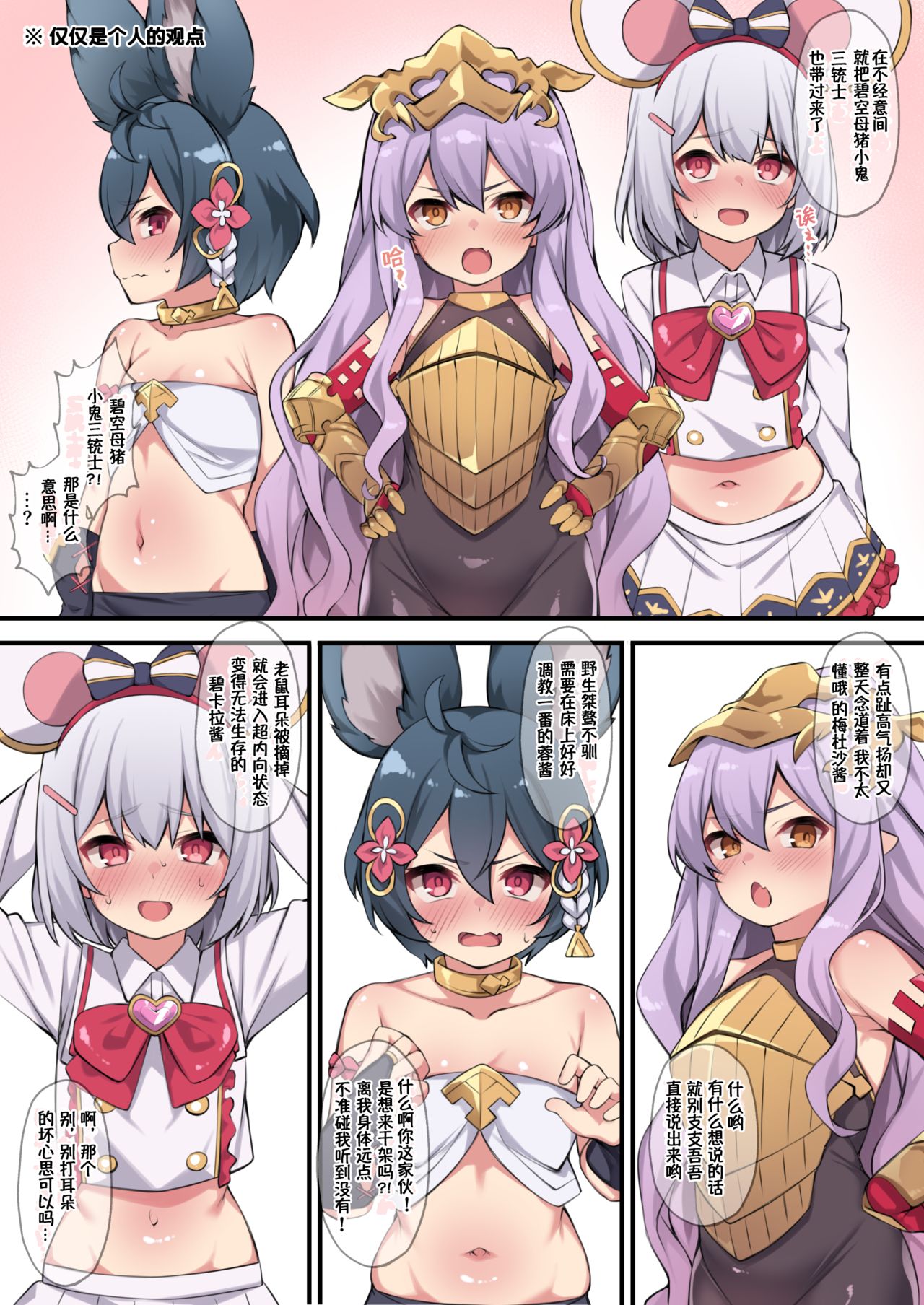 Granblu○ Gaki Sanjuushi page 1 full