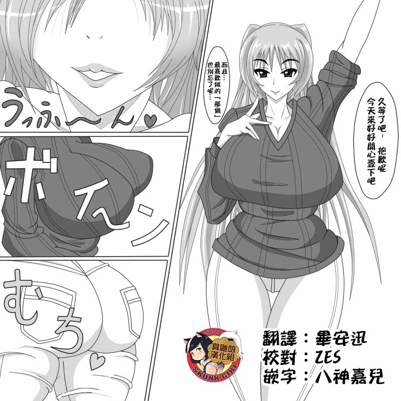 Tama-nee Gezai Fukuyou Date page 1 full