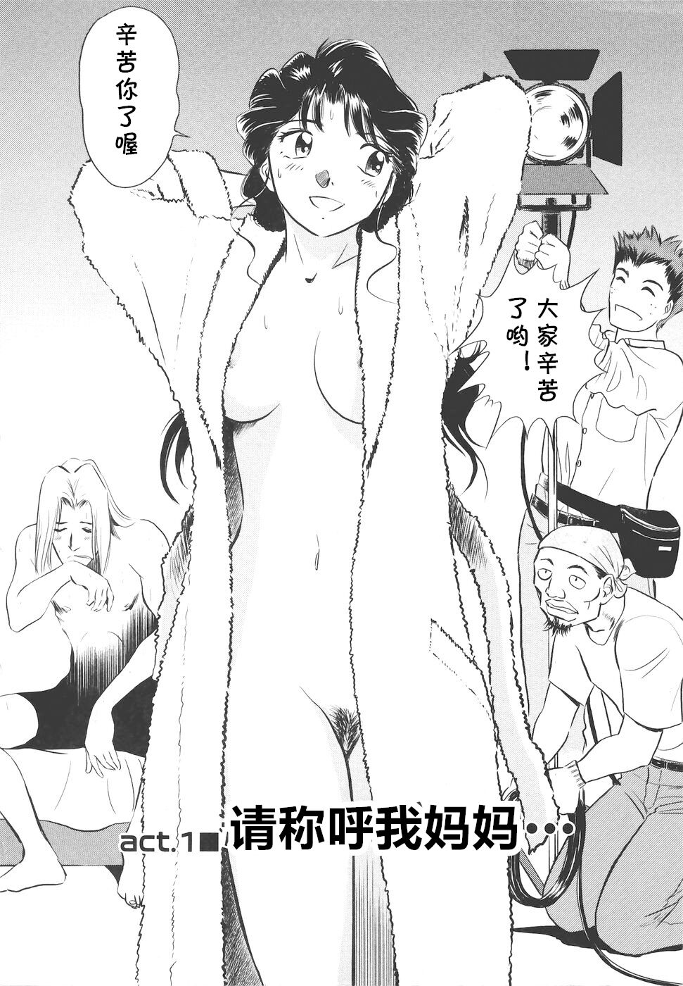 Boku No Adult Venus page 7 full