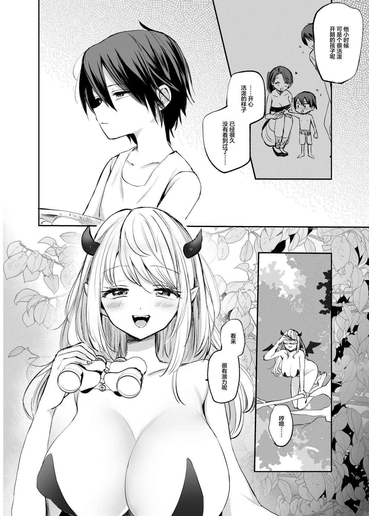 Isekai Shota Gui Reviewer Onee-san ~Succubus ga Shota o Shiboritsukushita Kekka...~ page 10 full