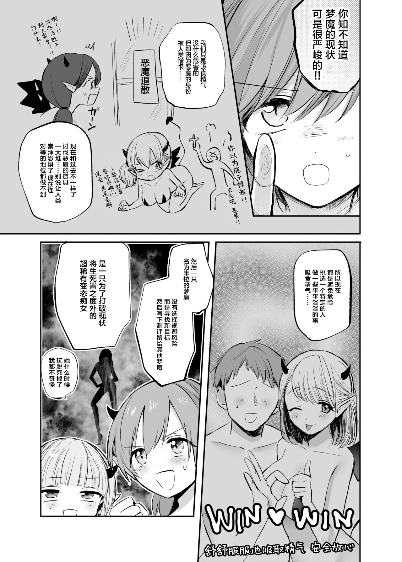 Isekai Shota Gui Reviewer Onee-san ~Succubus ga Shota o Shiboritsukushita Kekka...~ page 5 full