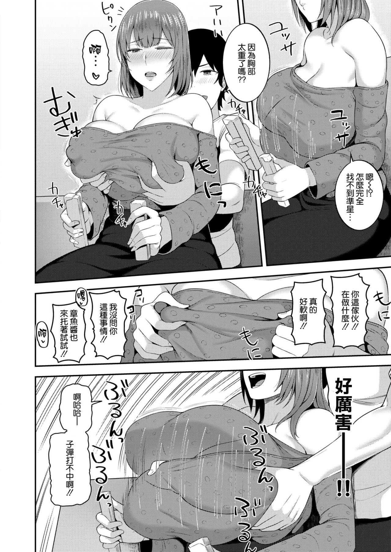 TS Friend page 6 full