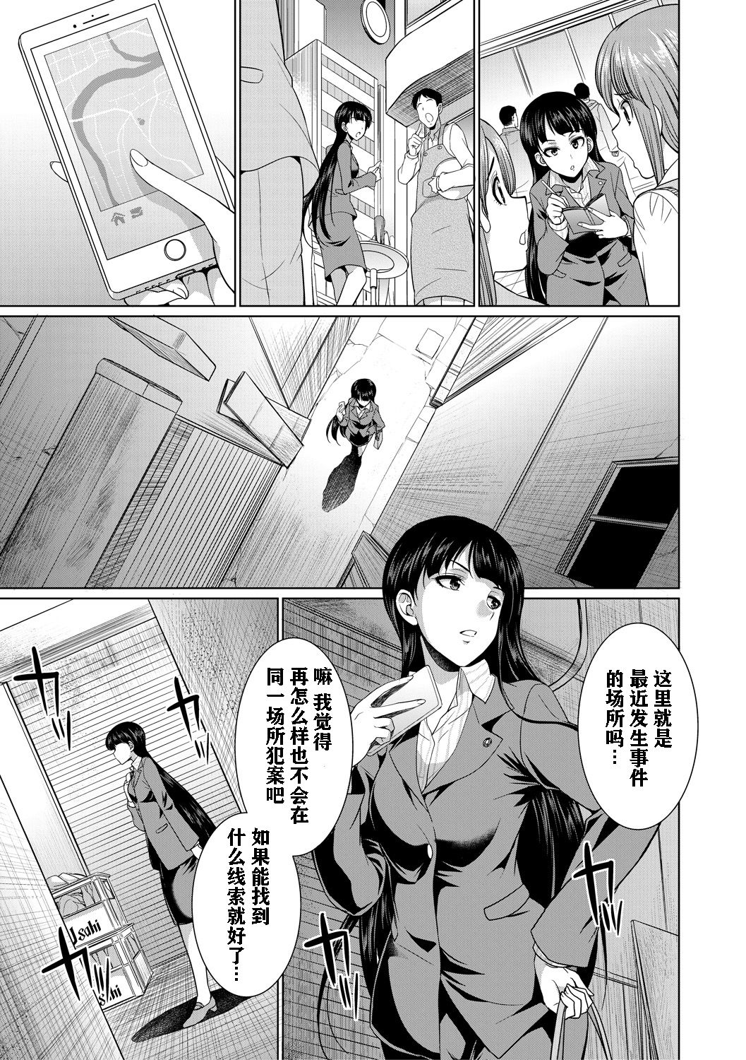 Bengoshi H page 4 full