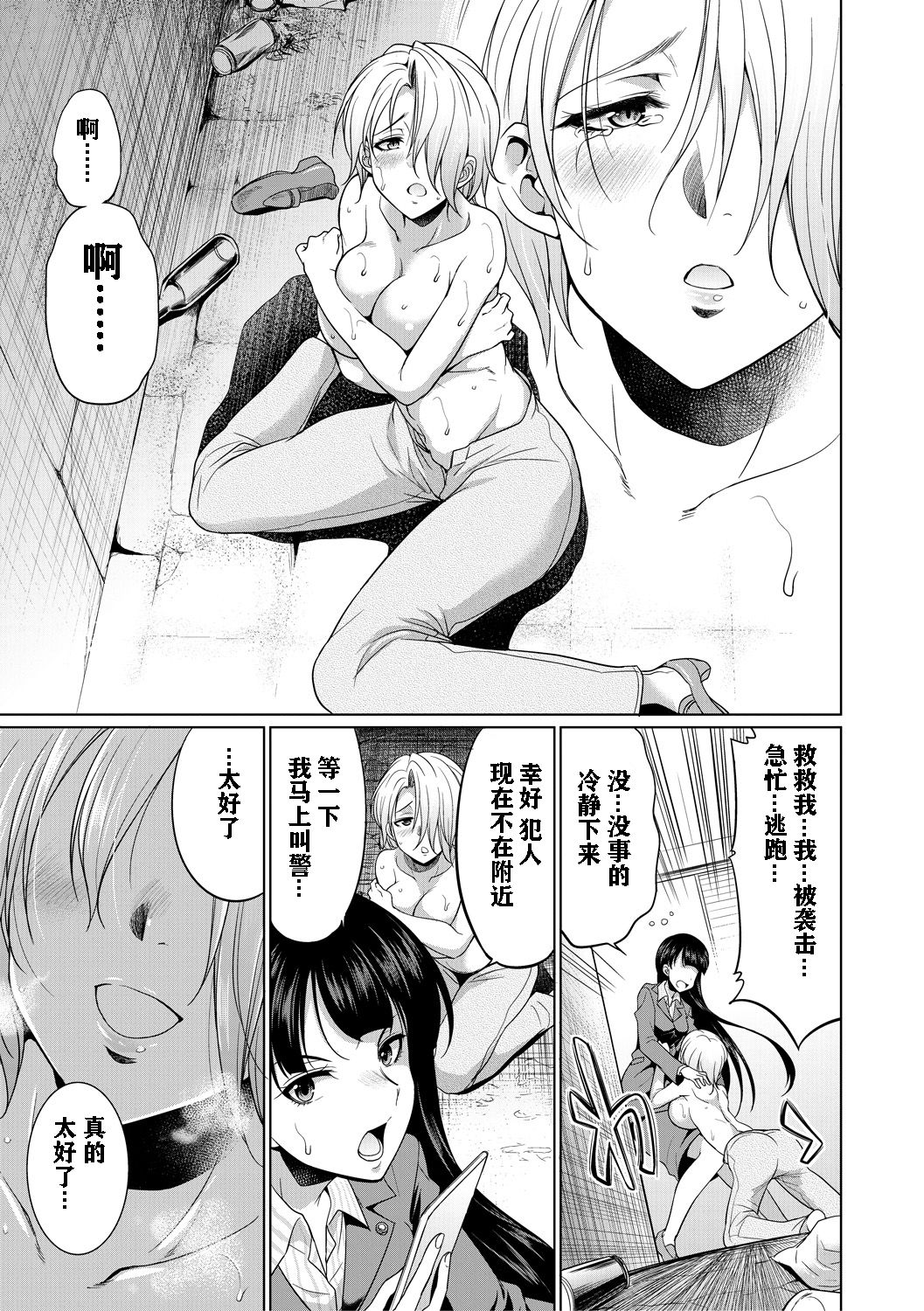 Bengoshi H page 6 full