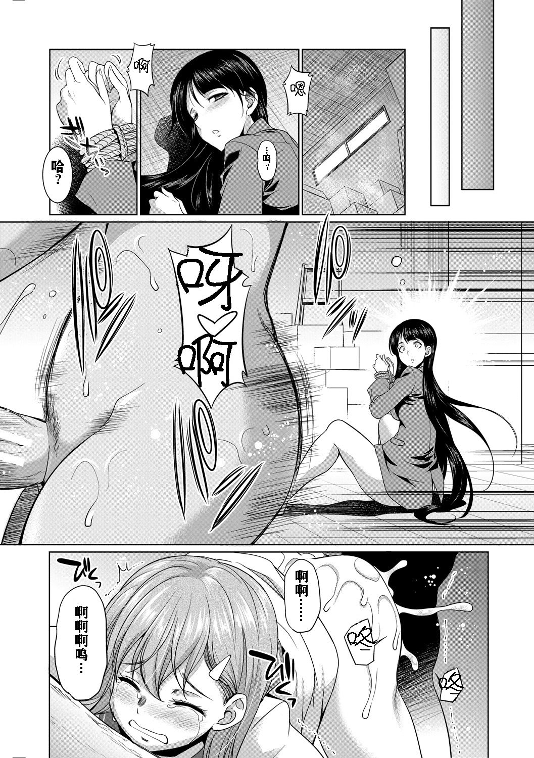 Bengoshi H page 9 full