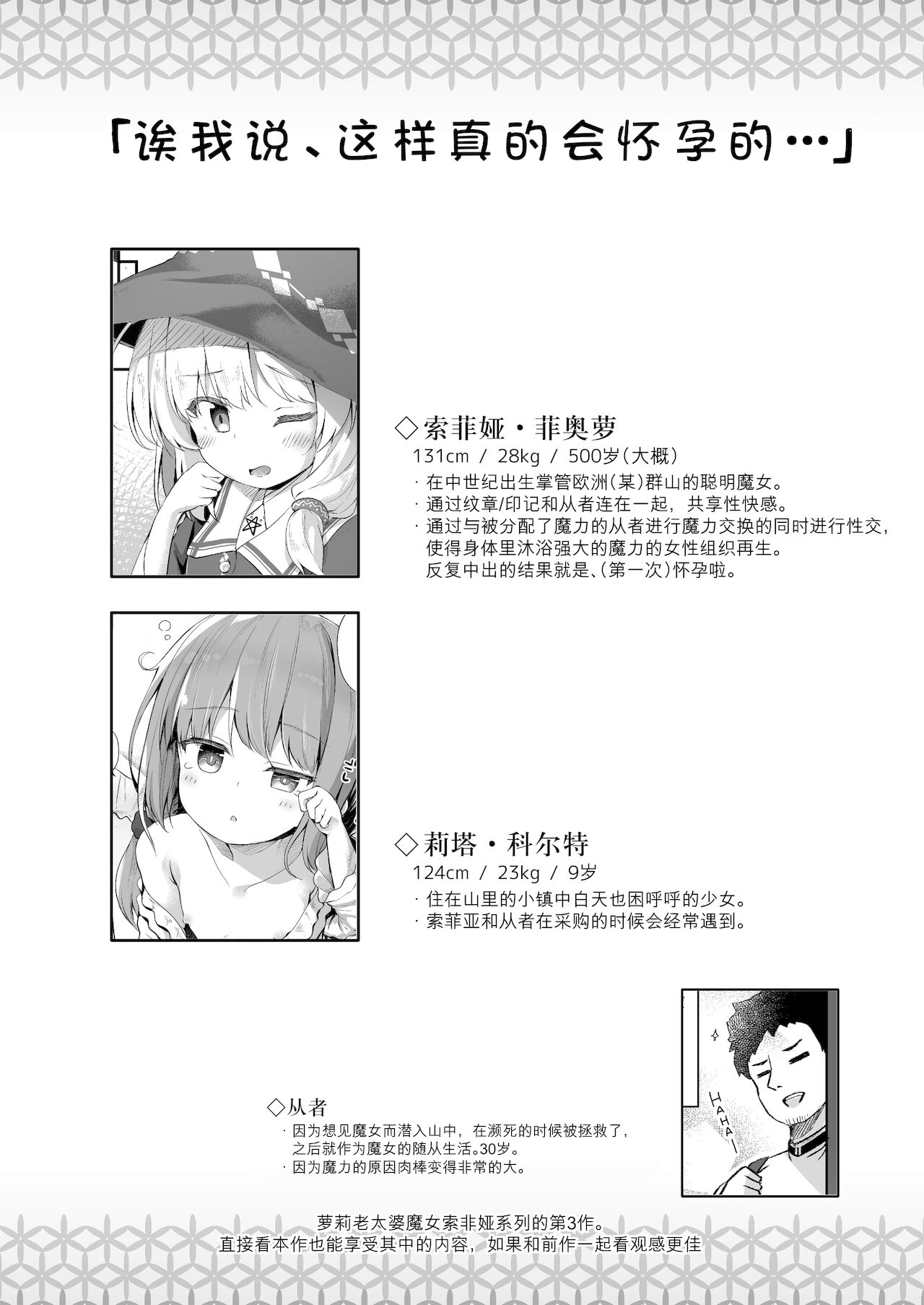 Ama Iro Aruji ni Tsumugarete | 和甘色魔女一起生活 page 4 full