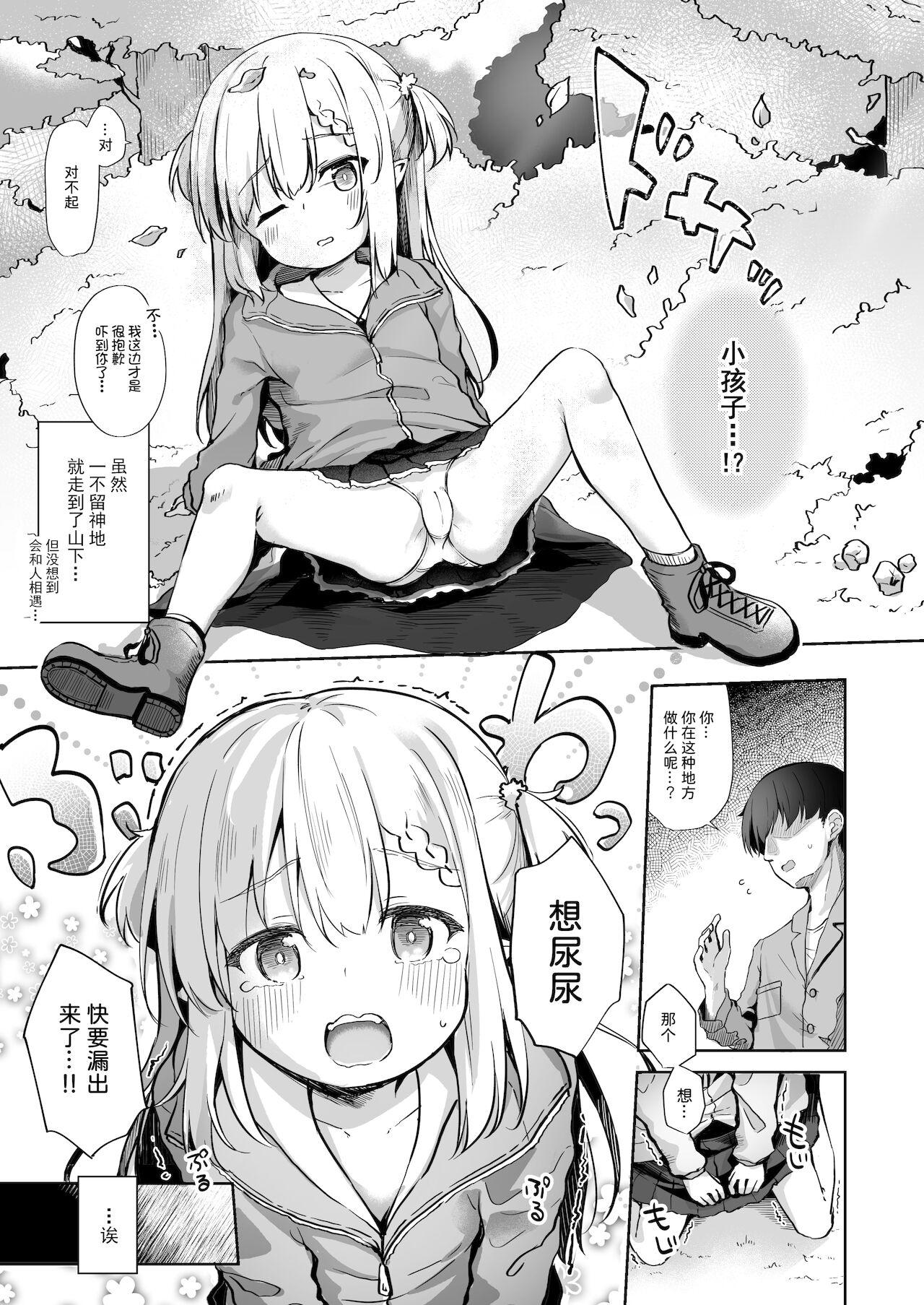 Ama Iro Aruji ni Tsumugarete | 和甘色魔女一起生活 page 7 full