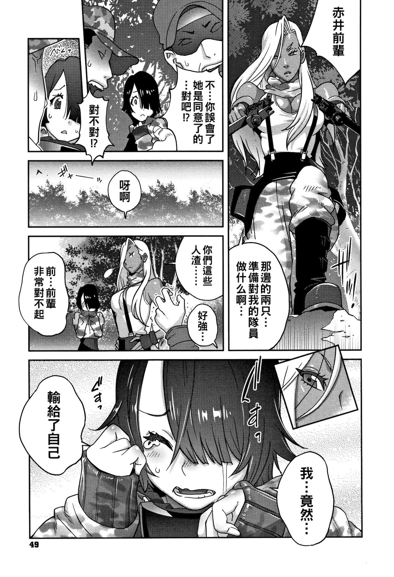 Jimi Kyonyuu Kurokawa-san no H na OL Seikatsu Ch. 3 page 3 full