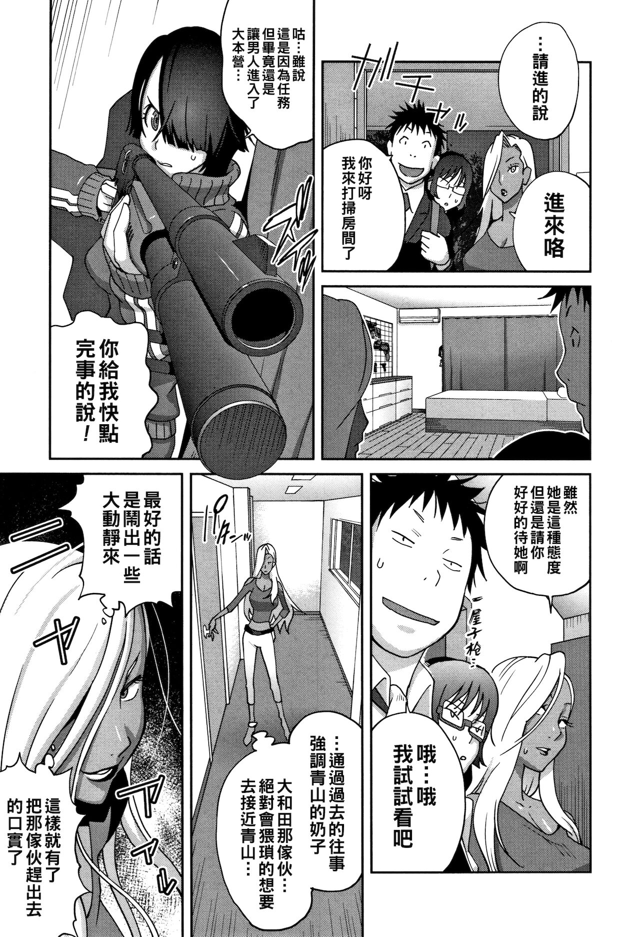 Jimi Kyonyuu Kurokawa-san no H na OL Seikatsu Ch. 3 page 5 full