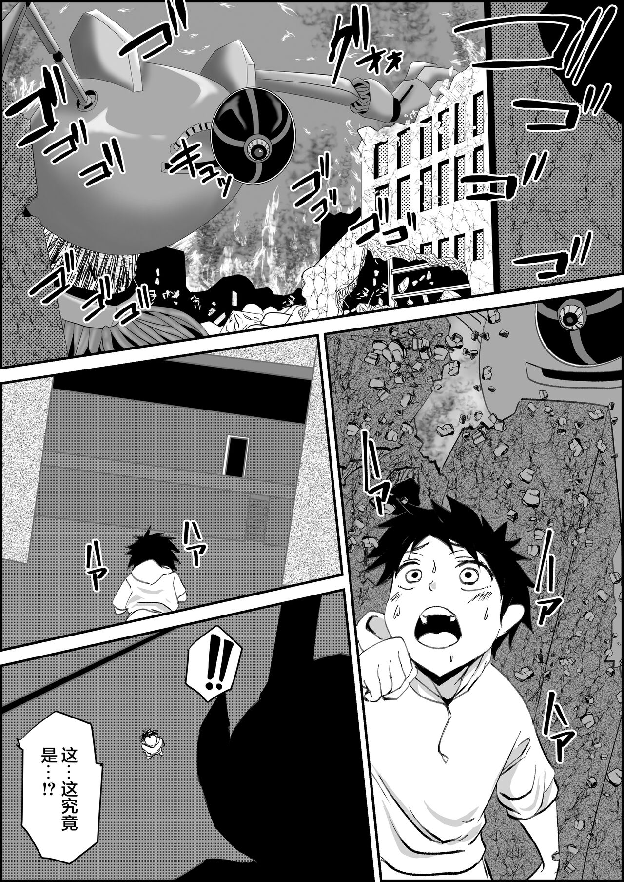 Tensai Pilot o Seiteki ni Shihai Suru Onna Gunjin | 被女军人性爱支配的天才飞行员 page 3 full