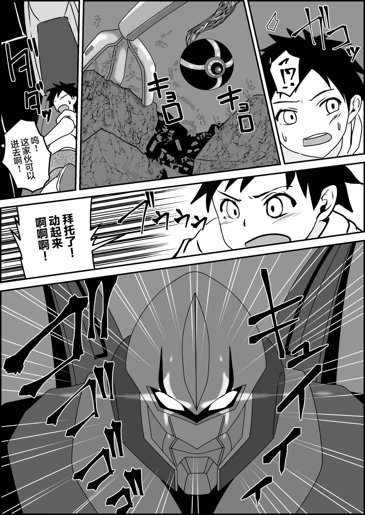 Tensai Pilot o Seiteki ni Shihai Suru Onna Gunjin | 被女军人性爱支配的天才飞行员 page 4 full