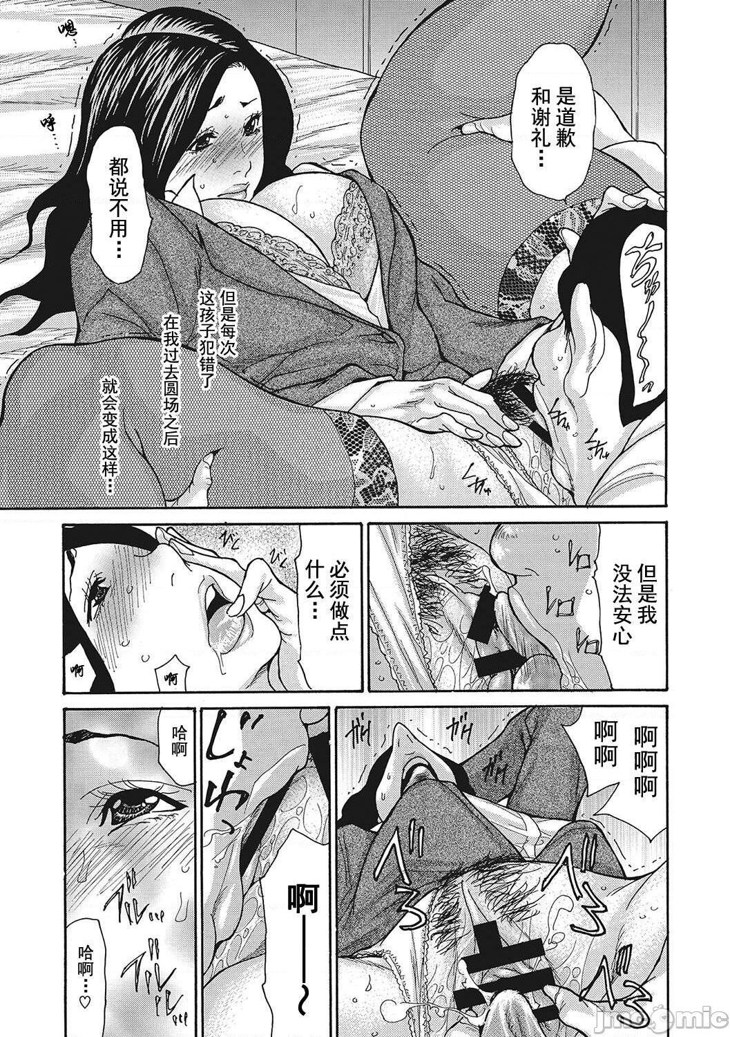 Uzuku Onna Joushi o Name Netori | 舔了睡了饑渴的女上司 page 10 full