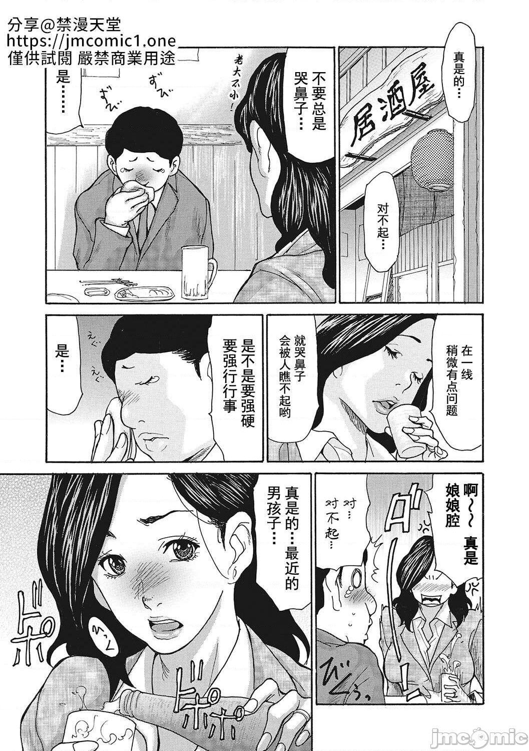 Uzuku Onna Joushi o Name Netori | 舔了睡了饑渴的女上司 page 4 full