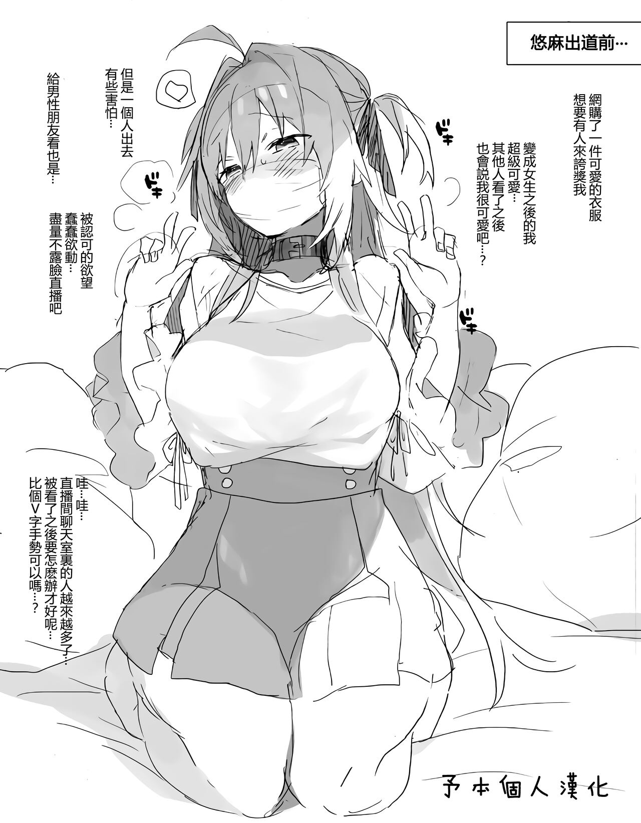 Jotaika Idol page 1 full