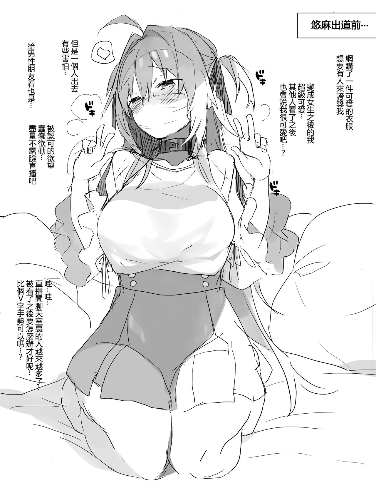 Jotaika Idol page 2 full