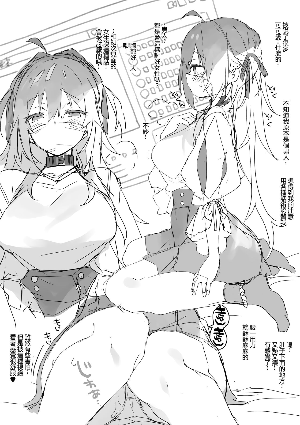 Jotaika Idol page 3 full