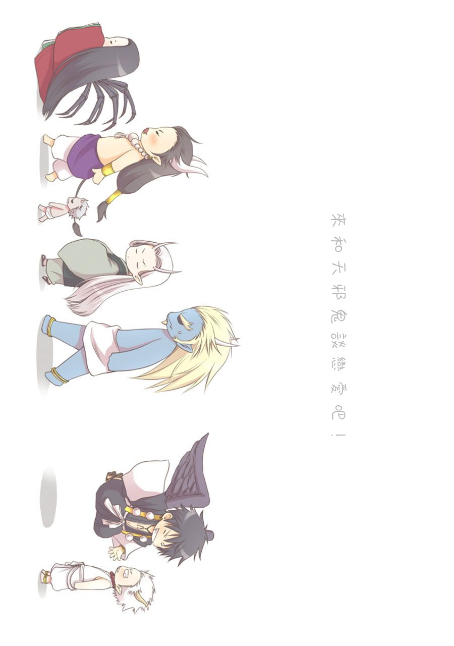 Amanojaku ni Koishite! | 来和天邪鬼谈恋爱吧! page 2 full