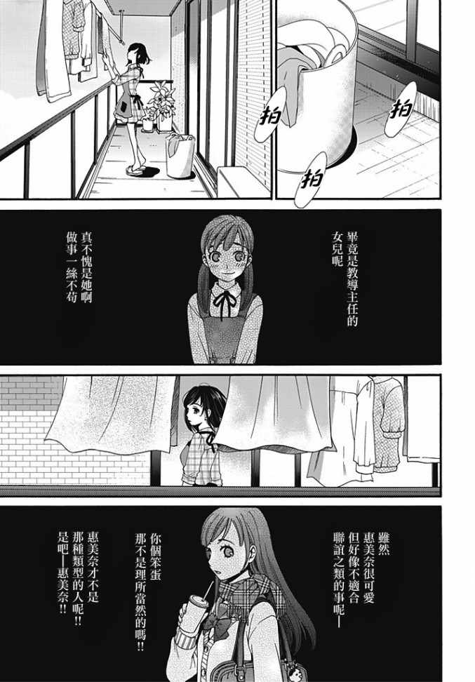 Netorase Keiyaku | NTR契约 Ch. 6 page 3 full