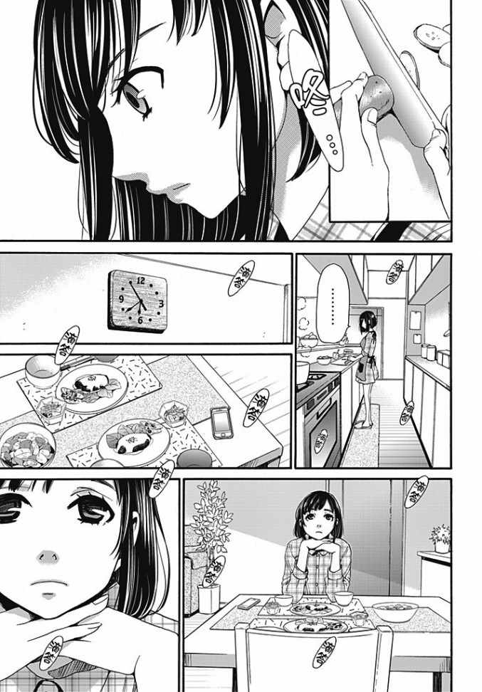 Netorase Keiyaku | NTR契约 Ch. 6 page 5 full