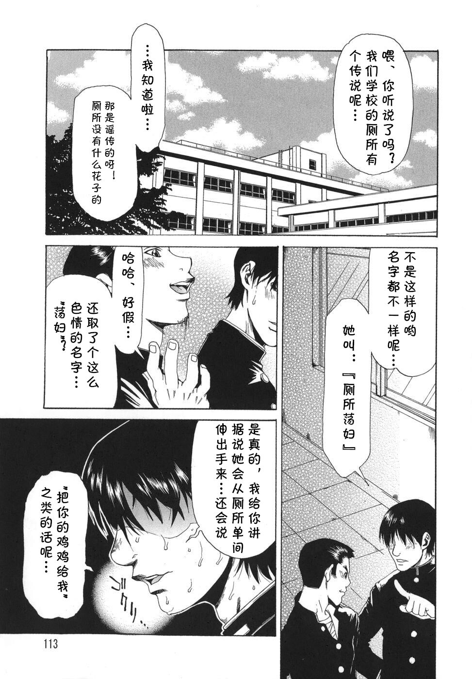 Gakkou no Waidan page 1 full