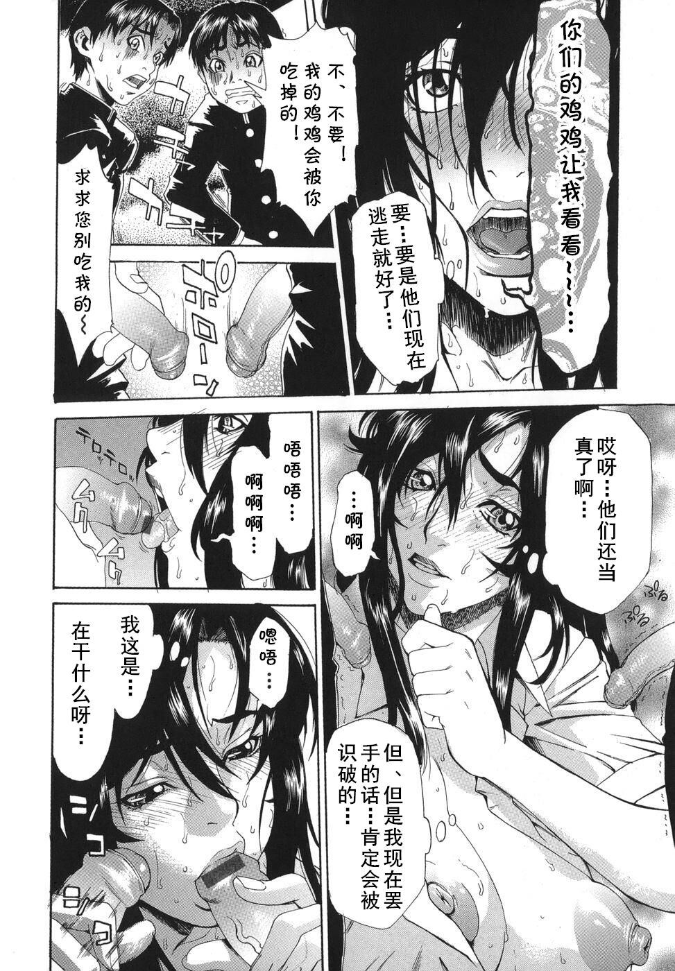 Gakkou no Waidan page 10 full