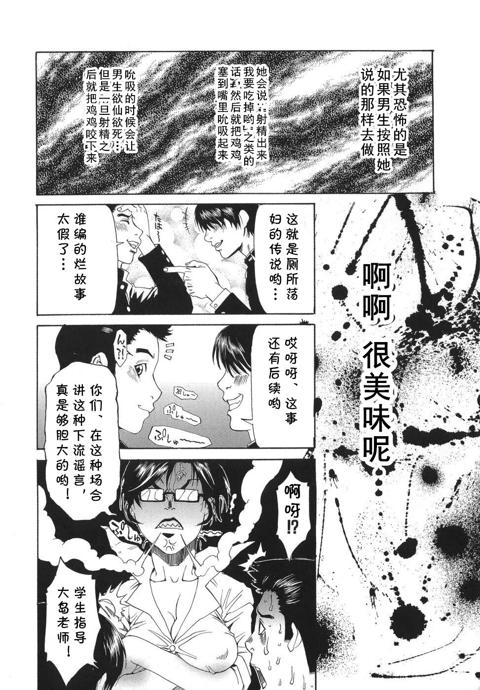 Gakkou no Waidan page 2 full