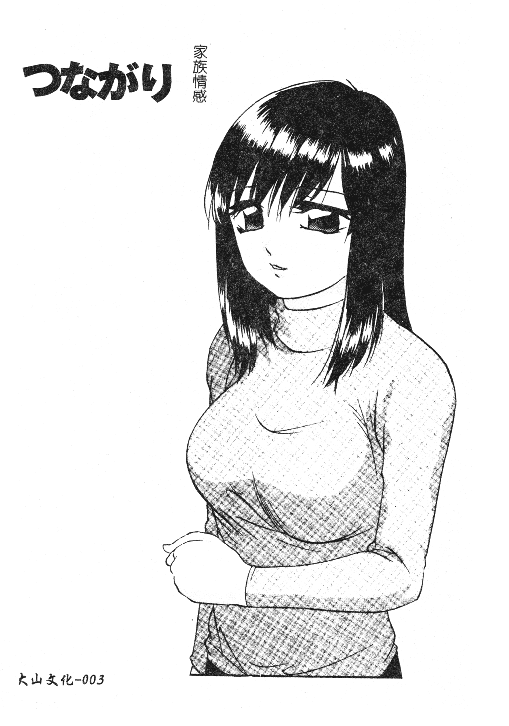 Reconstruct ein page 3 full