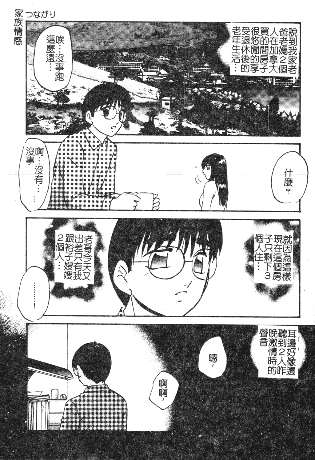 Reconstruct ein page 5 full