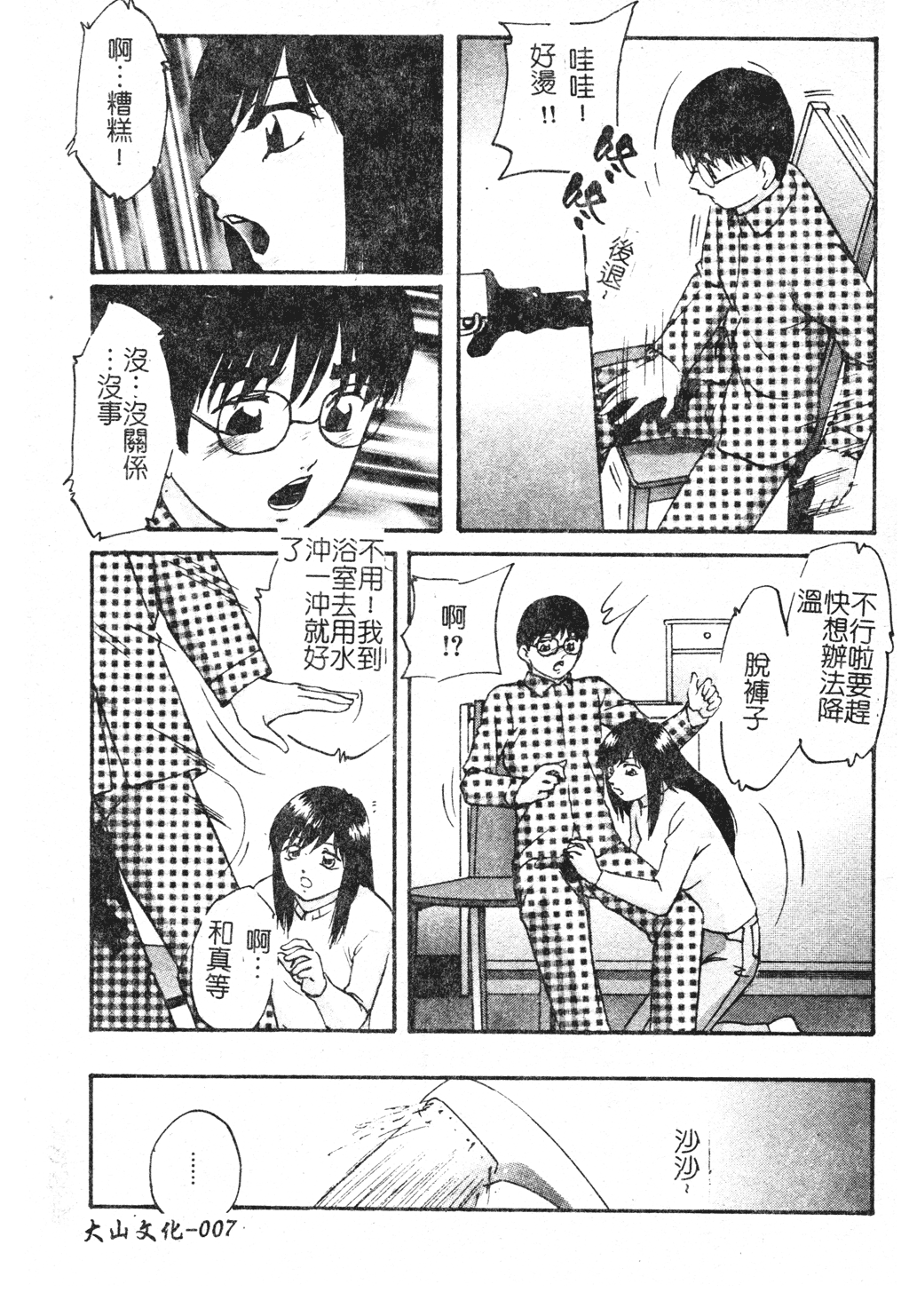 Reconstruct ein page 7 full