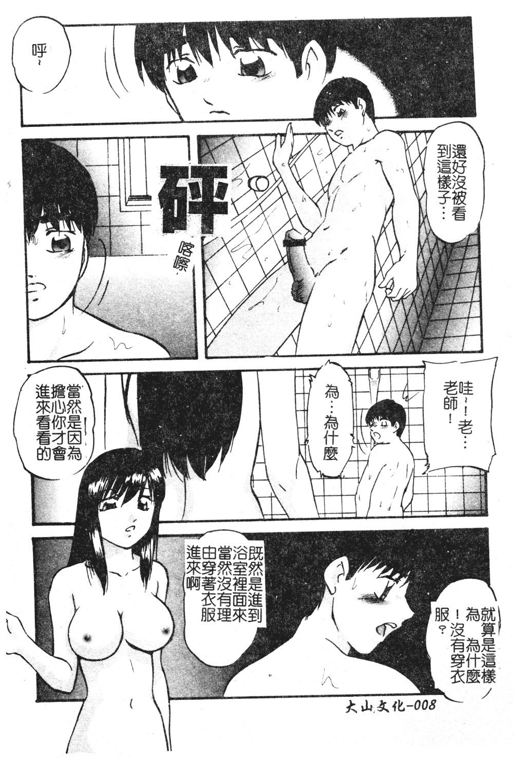 Reconstruct ein page 8 full