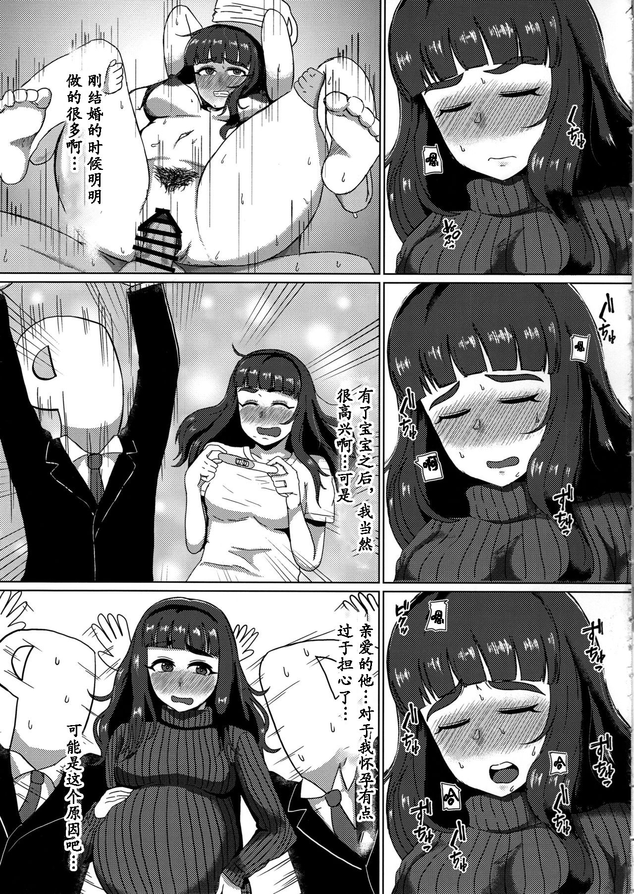 Hitozuma Nao to Botebara Cosplay H page 4 full