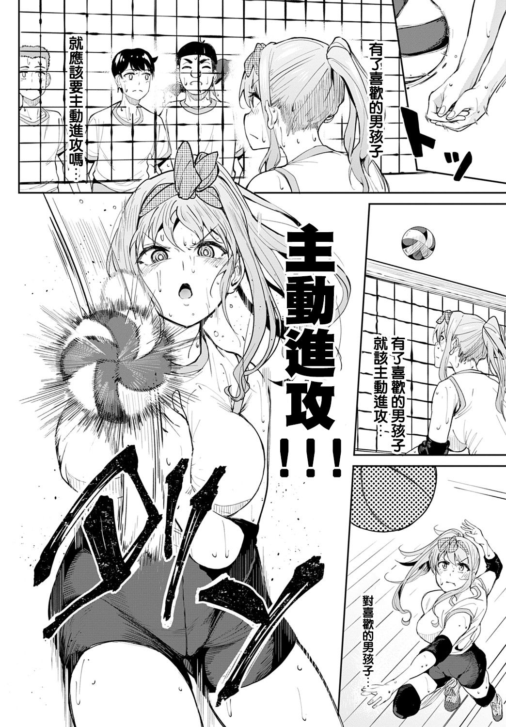 Chichikuri Kyousoukyoku -Yappa Kyonyuu Dayone page 4 full