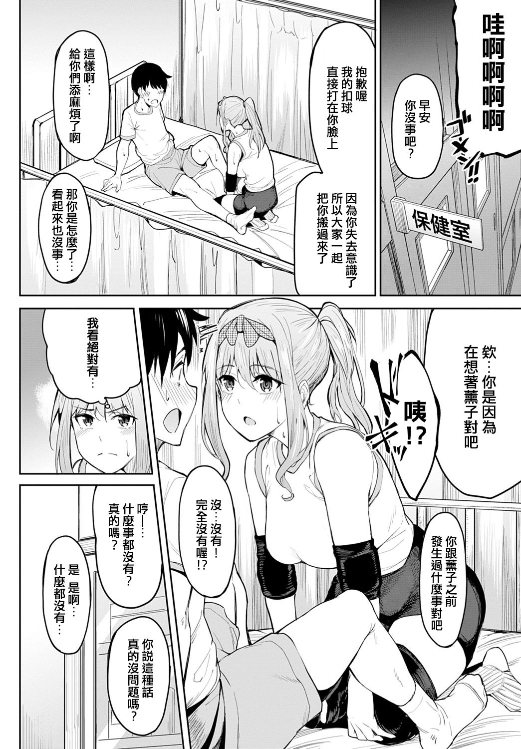 Chichikuri Kyousoukyoku -Yappa Kyonyuu Dayone page 6 full