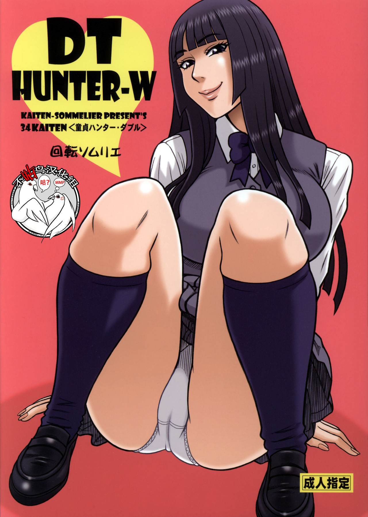 34Kaiten DT HUNTER-W page 1 full