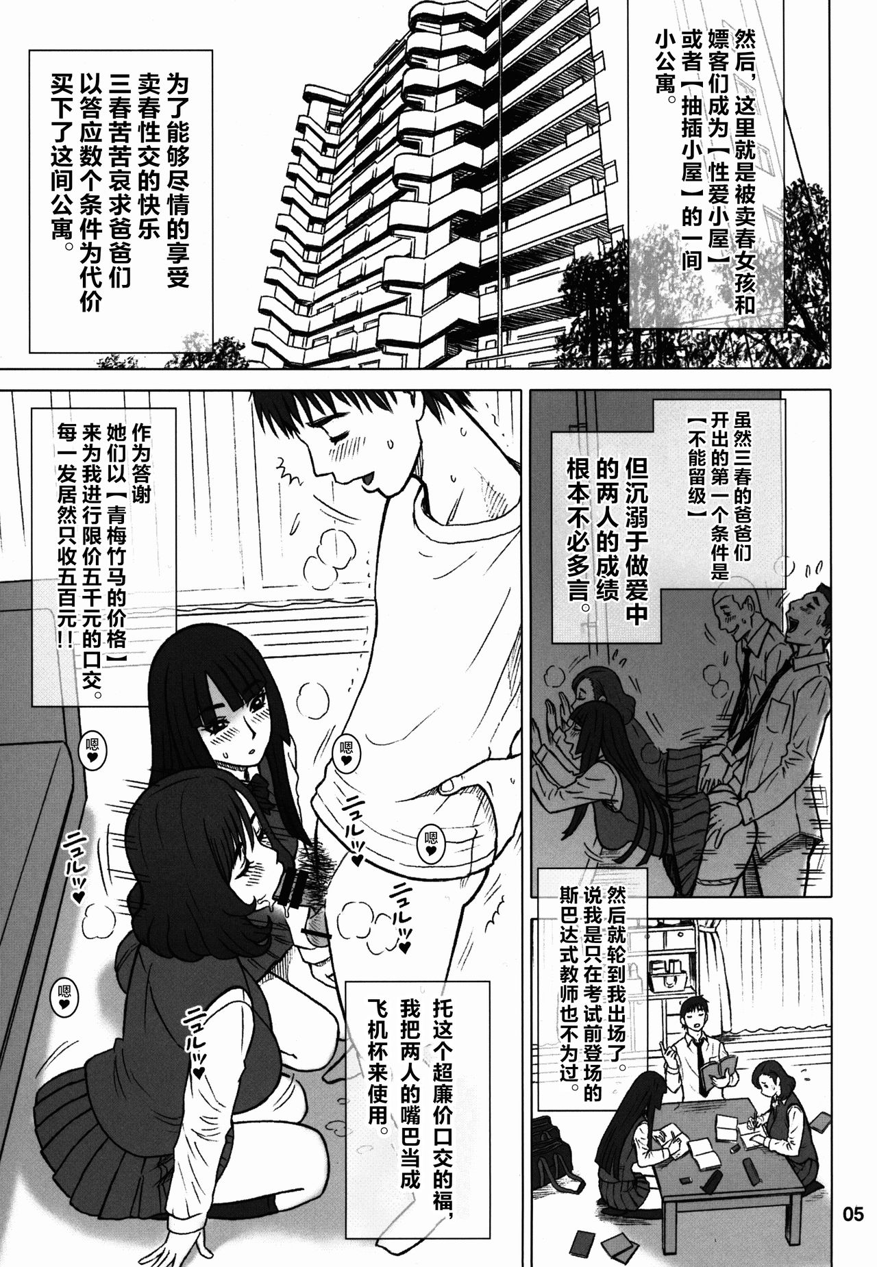 34Kaiten DT HUNTER-W page 4 full