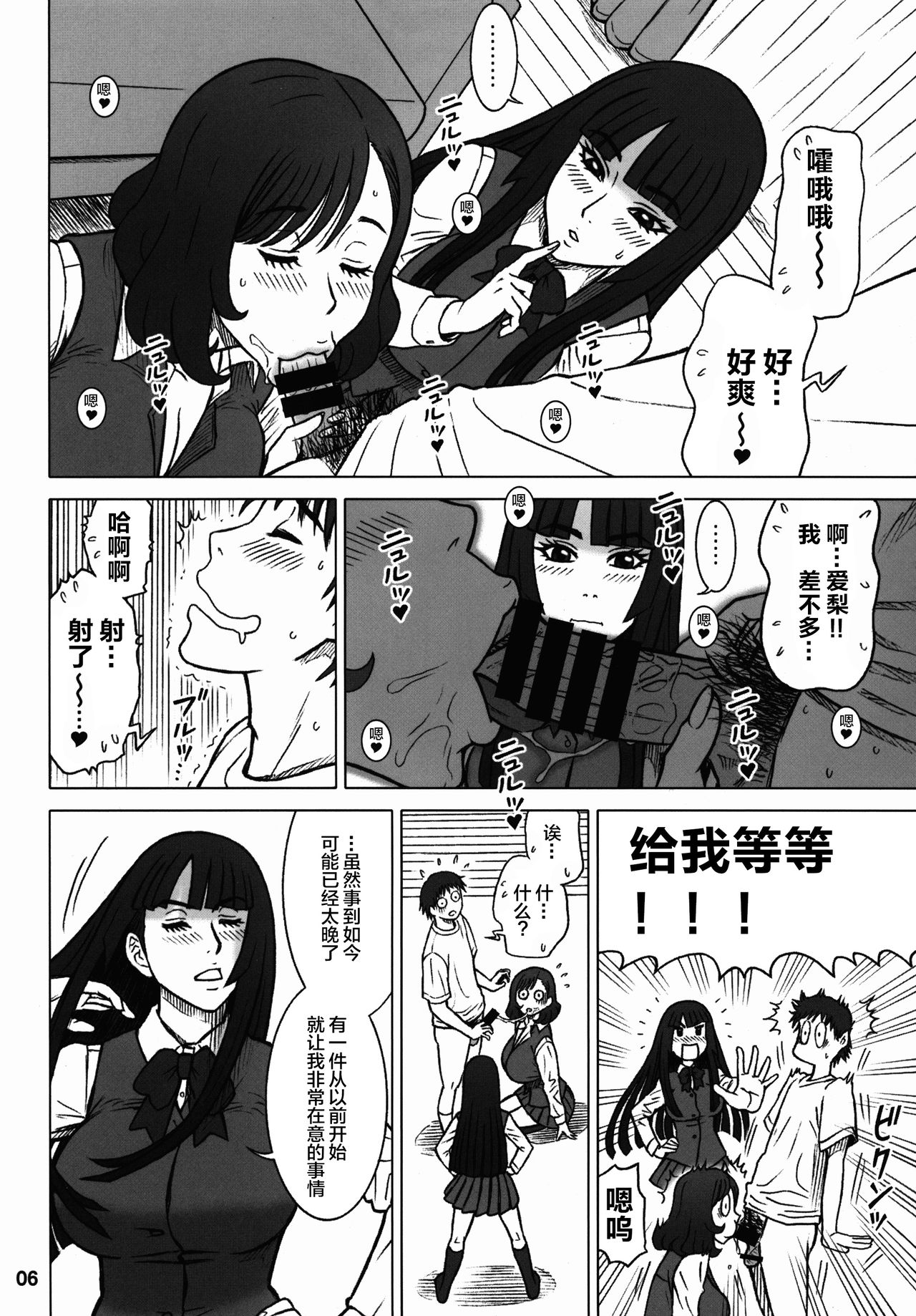 34Kaiten DT HUNTER-W page 5 full