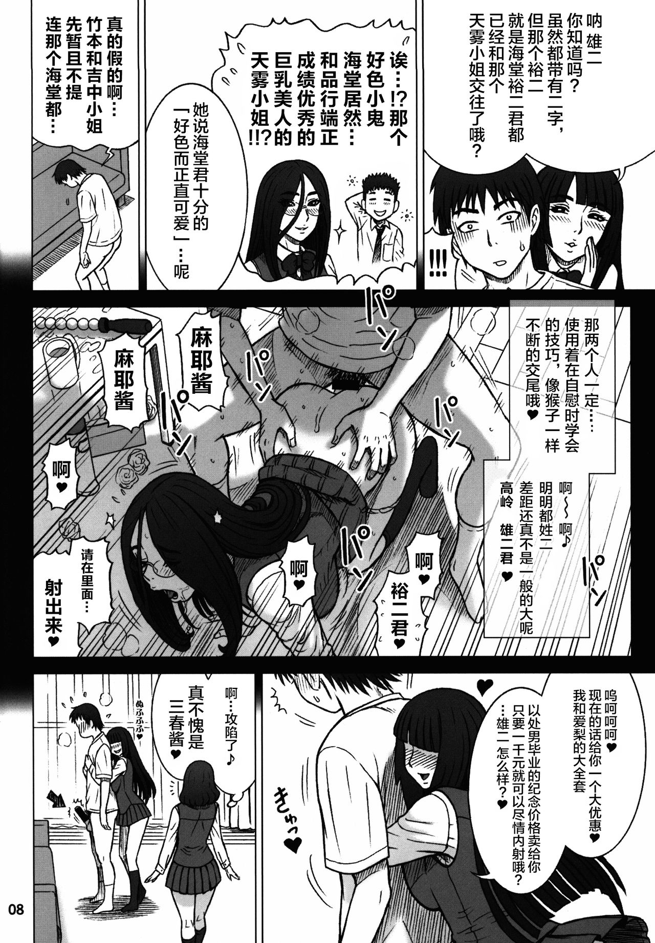 34Kaiten DT HUNTER-W page 7 full