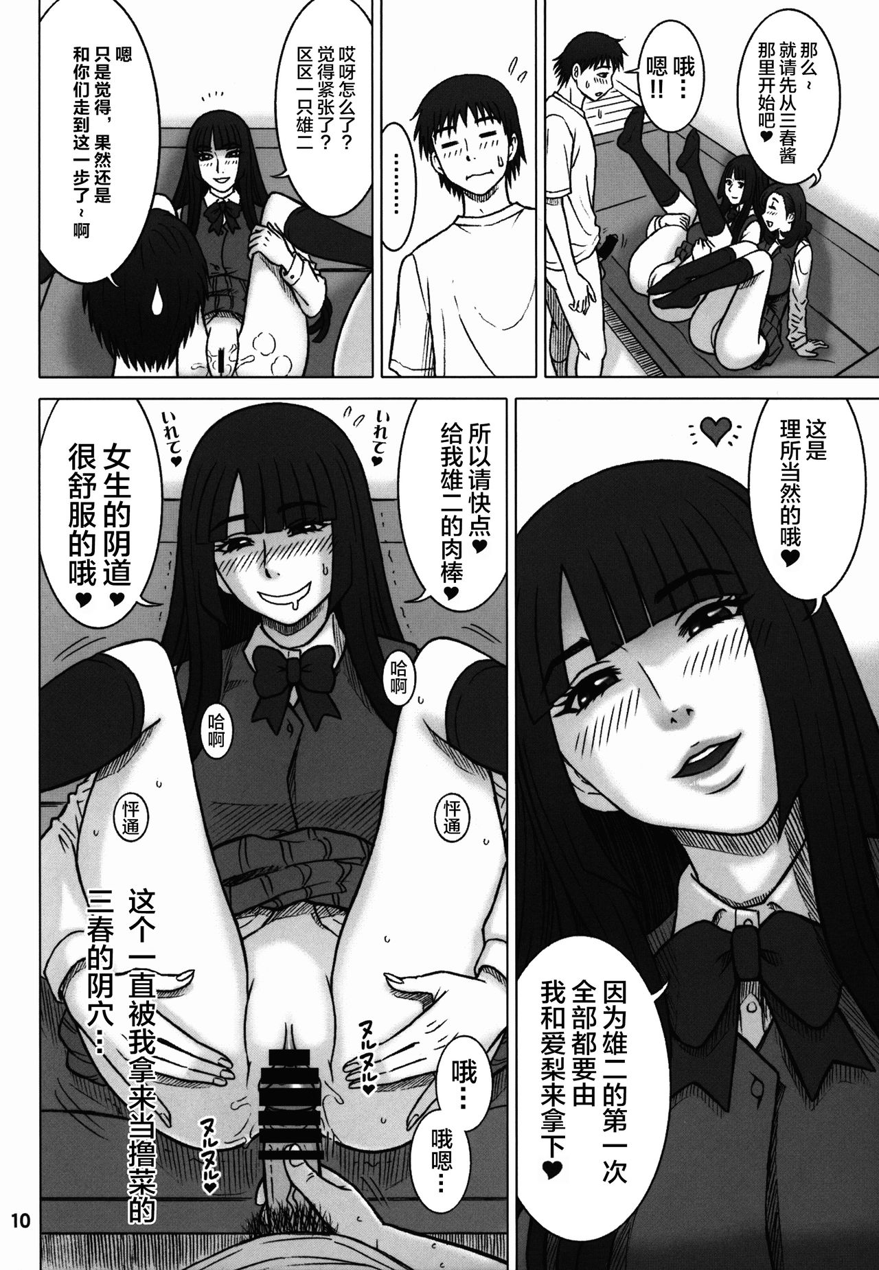 34Kaiten DT HUNTER-W page 9 full