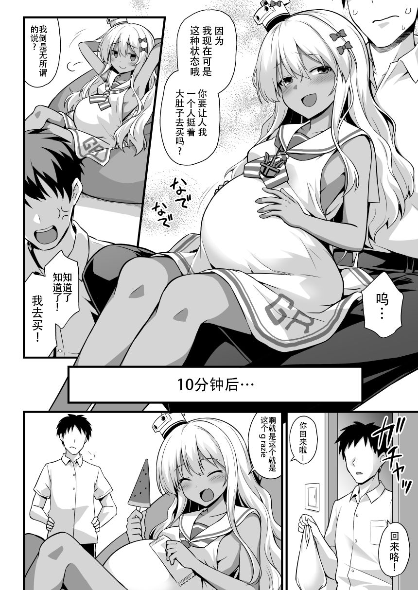 Kanmusu Chakunin Grecale-chan to Tanoshii Botebara H page 5 full