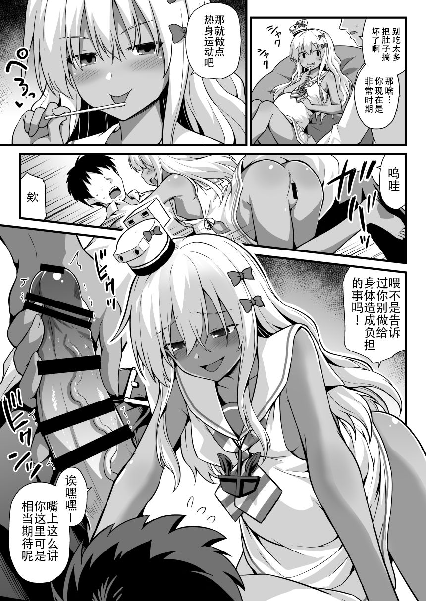 Kanmusu Chakunin Grecale-chan to Tanoshii Botebara H page 6 full