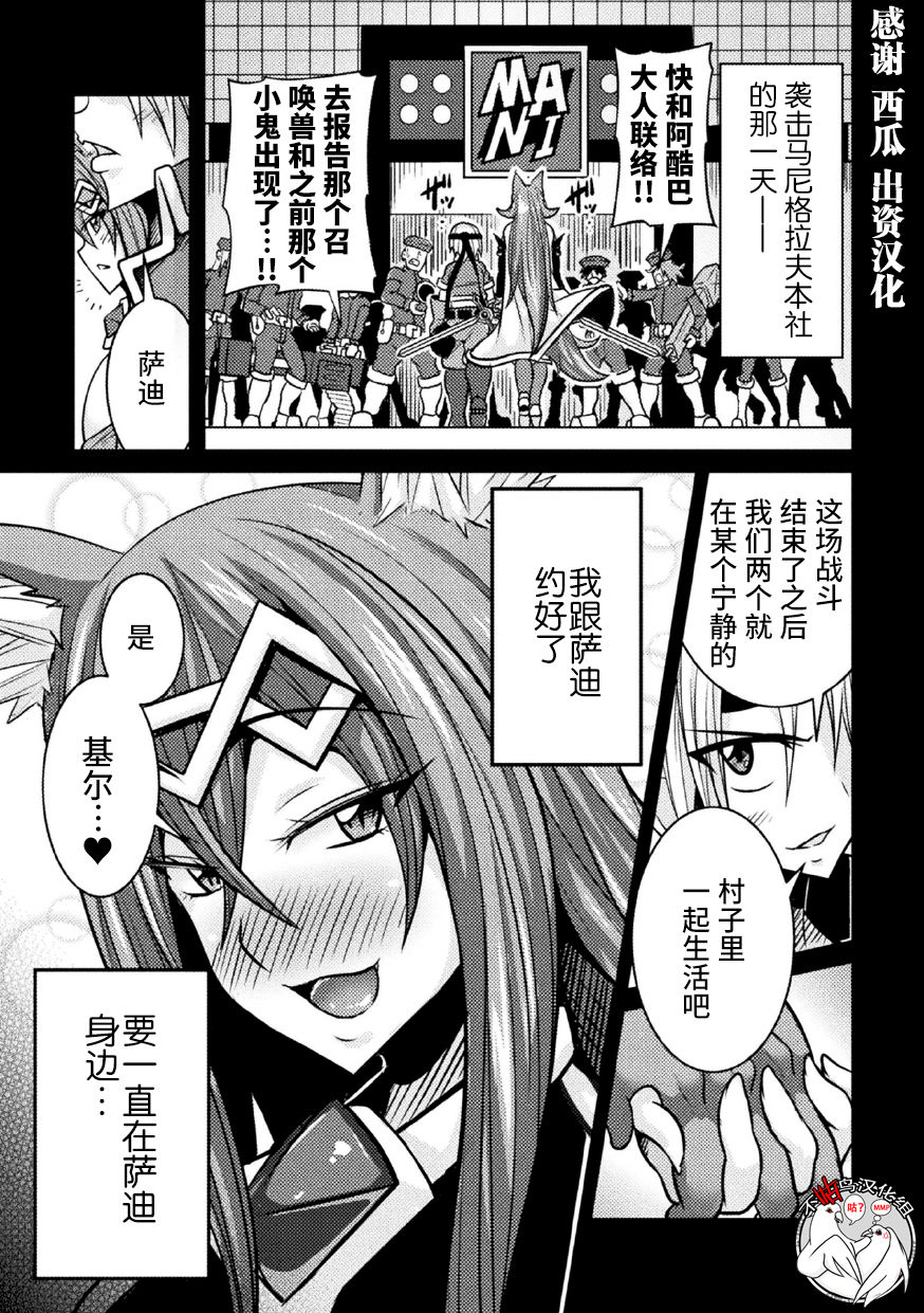 LOVE METER ~Netorareta Aibou~ #3 page 1 full